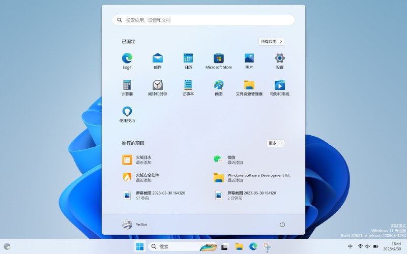 Mindows给你的Android刷上Windows，仅支持部分机型
