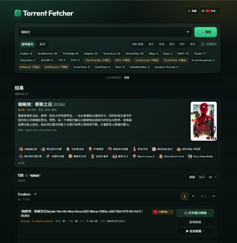 #网站分享磁力搜索工具 Torrent Fetcher磁力链接搜索工具，覆盖影片、音乐、动漫、图书、软件等各类资源，可按照做种最多和最新发布进行浏览查看