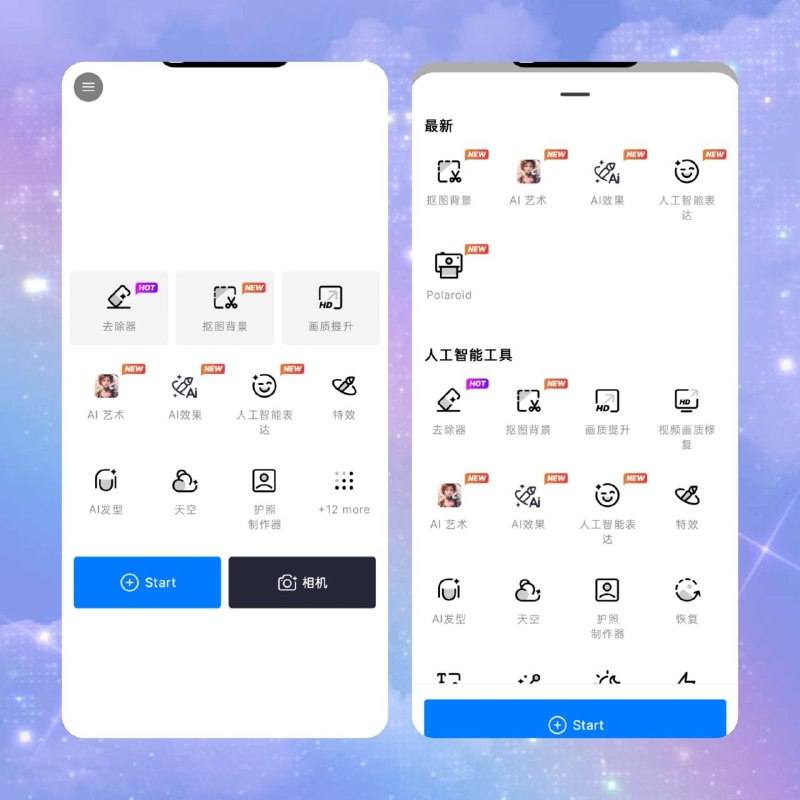 🤖 SnapEdit v7.7.1📦 AI修图 ｜ Android ｜ 高级版➤ 已解锁高级会员➤ 所有广告已移除➤ 解锁所有付费功能➤ 解锁全部高级工具➤ AI 修图功能正常使用➤ AI 消除、抠图、增强等功能可用➤ 支持 arm64-v8a 架构➤ APK 已优化，安装更稳定👉 资源获取：BPS下载站📌 简单说：👉 SnapEdit Android 高级修改版，已解锁 Premium 全部功能，去除广告，支持 AI 消除、AI 抠图、照片增强等专业修图功能