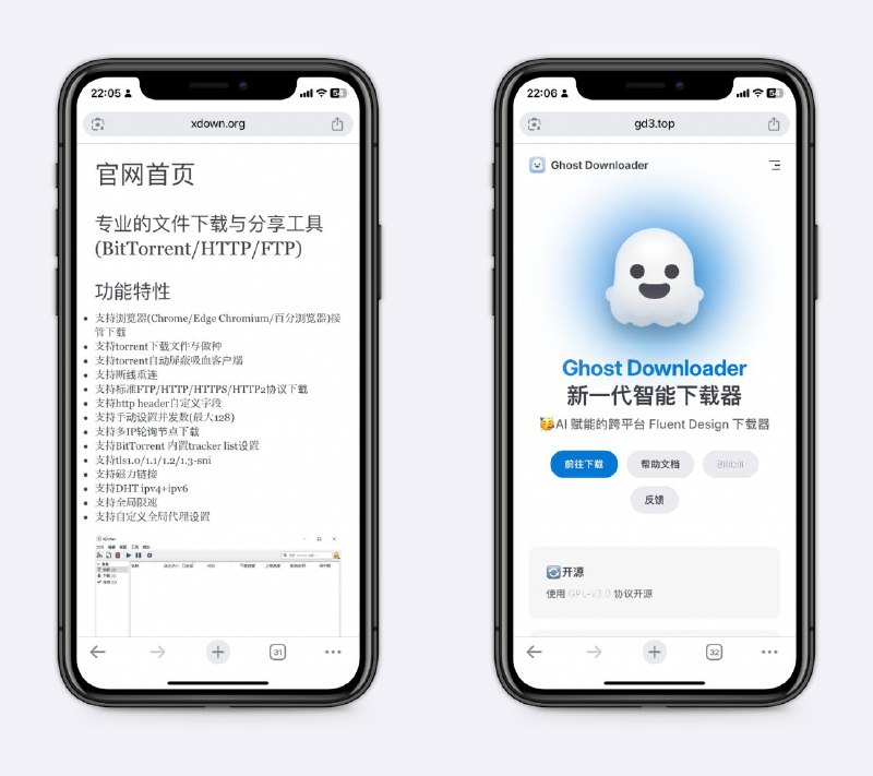 几个好用的下载器主要是下载磁力、种子等，支持多线程下载，115和pikpak都要付费，这几个干净清爽、免费好用～