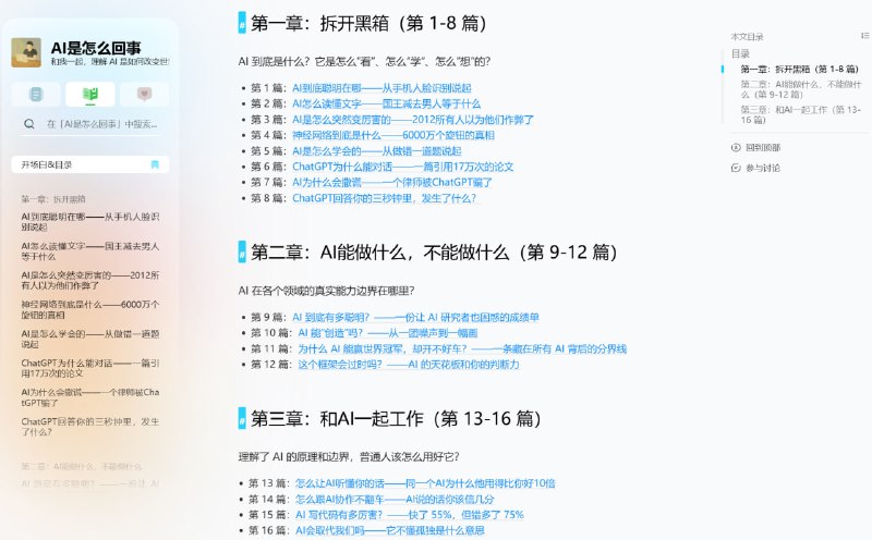 AI是怎么回事干货很多，推荐阅读