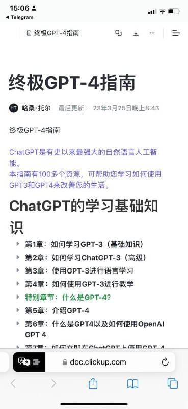 ChatGPT最强指南，实用性很强，包括使用chatgpt考试、赚钱、创建游戏