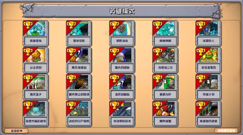 植物大战僵尸杂交版v.2.6.1植物大战僵尸射击版v.0.2测试版（手机和电脑）作者：潜艇伟伟迷夸克网盘#游戏植物大战僵尸杂交版v.2.6.1植物大战僵尸射击版v.0.2测试版（手机和电脑）作者：潜艇伟伟迷夸克网盘#游戏