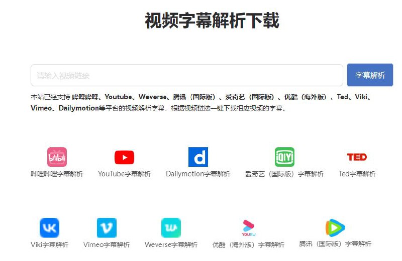pdsub在线字幕处理神器！支持字幕在线翻译、提取、字幕生成、人声提取等，支持B站和youtube等平台www.pdsub.com#网站