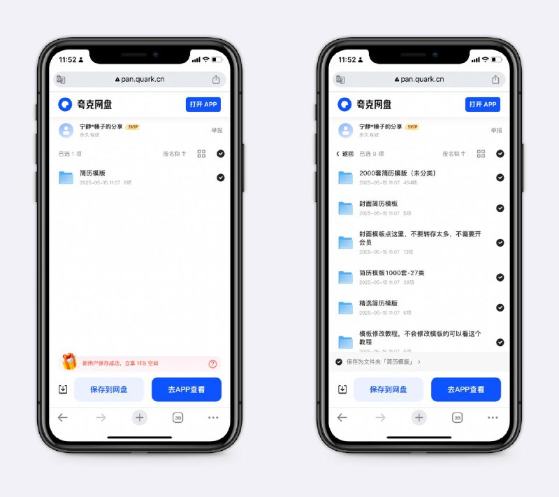 简历模版合集非常不错的资源，有按行业分类，也有模版修改教程、面试技巧等～