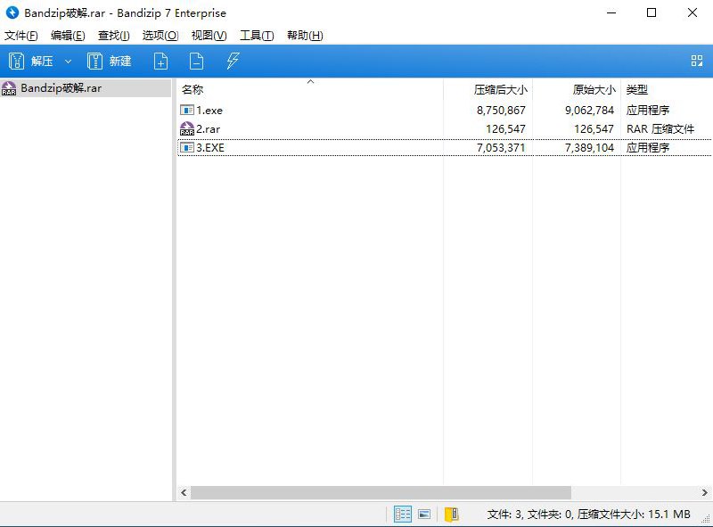 Bandizip 破解版一个强大的多功能压缩文件管理工具，可提供很快的解压缩速度和其他各种实用功能