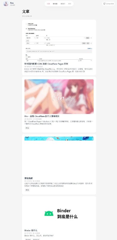 Rin 一个基于 Cloudflare Pages + Workers + D1 + R2 全家桶的博客，无需服务器无需备案，只需要一个解析到 Cloudflare 的域名即可部署