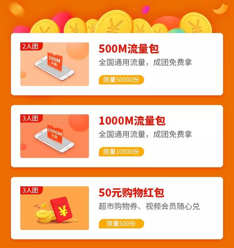 #联通流量 5万份500M流量！免费领（结束7月17日）搜索“联通客户俱乐部”公众号—【优惠活动】—【1000M免费领】可进入活动