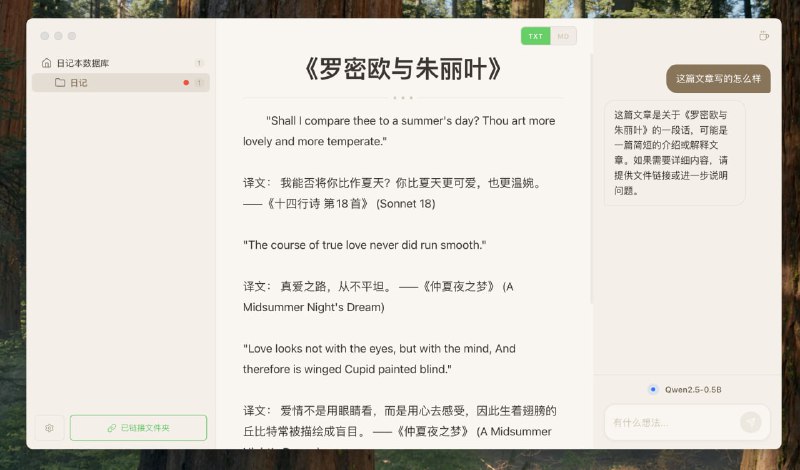 智简笔记本 (WitNote)一款本地优先的 AI 写作伴侣，支持 macOS 和 Windows 平台