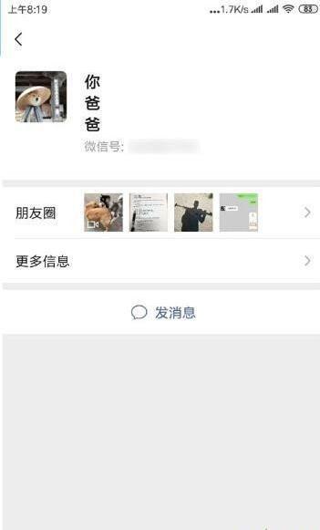 #教程分享 微信垂直昵称设置 利用代码让微信昵称竖着显示 微信名字垂直设置方法教程通用代码