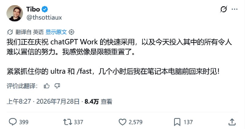 速速蹬起来~11:48更新：已重置