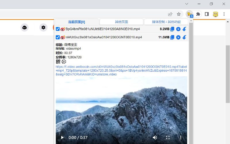 非常牛的资源嗅探神器用来下载网页上的音视频，基本上能播就能下，亲测微博、小红书都没问题，如果下不了，试试缓存捕获～