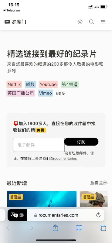 全球最棒的纪录片～点击纪录片，会跳转到对应平台