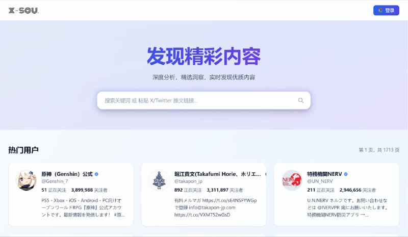 #网站分享X-sou：推特搜索网站推特上能搜到的，这上面都能搜到，关键是国内可直连访问，无需代理即可看福利姬视频