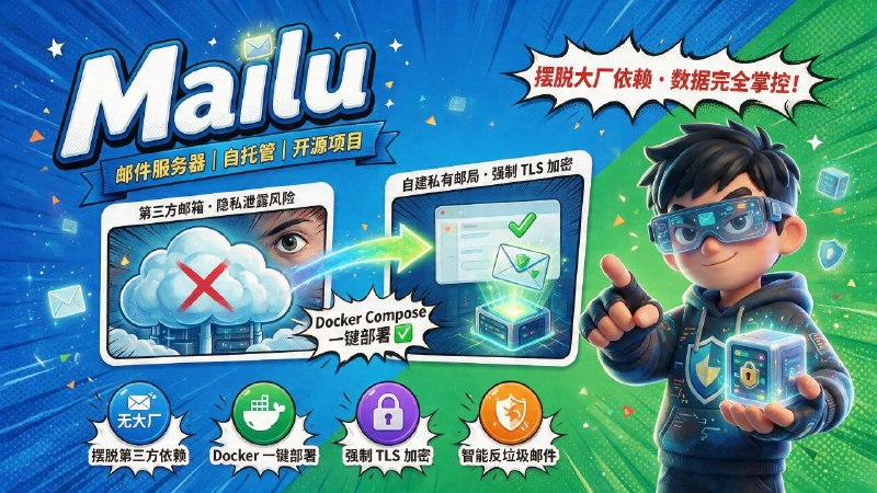 🤖 Mailu📦 邮件服务器 ｜ 自托管 ｜ 开源项目