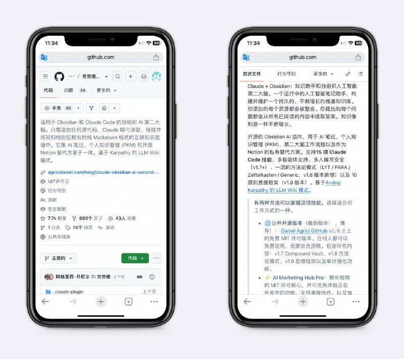 AI自己维护的知识库Claude + Obsidian，网页、文档、聊天记录等，Claude 自己读完，归档进Obisdian里，并建立索引等，越问越聪明，它会自动整理笔记，检查笔记里互相冲突的论点～