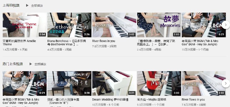 #美女分享 YouTube钢琴美女和之前发的 #美女分享 大胸钢琴美女差不不多，只不过这个是腿比较好看的，而且弹钢琴的时候不穿鞋，喜欢的看看YouTube频道：