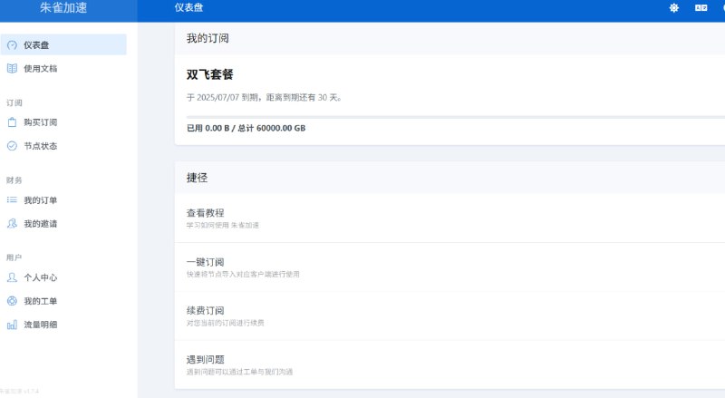 🌍 想自由上网？想连 ChatGPT / Netflix 秒开无阻？它统统搞定！ 🚀 全平台支持 · 稳定高速 · 解锁全球热门服务 ✨ 服务亮点：🔐 军工级加密保护隐私🎁 注册即送 12 小时免费体验🌐 翻墙 & 回国双模式切换📺 解锁 ChatGPT / Netflix / Disney+ 等平台🌎 全球100+节点，自动测速，极速连接⚡️ 支持4K/8K视频、AI加速、直播不卡顿 🛠 专属技术支持，7×24小时在线   🎉 限时福利：🎫 输入优惠码 pgkj，直接白嫖1个月 60000G！  可以直接用他们的APP  这个机场有自己的APP👉 立即体验自由网络