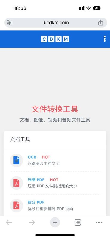 使用多个开源项目搭建的在线文件转换器