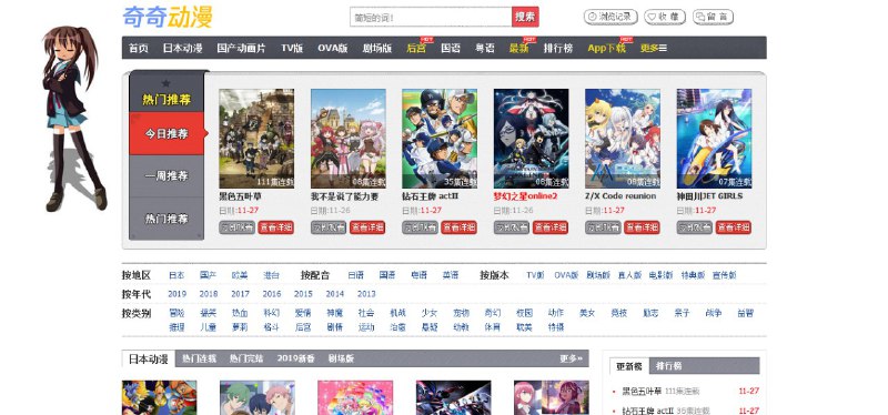 #网站分享 奇奇动漫在线动漫网站，资源齐全，加载速度快网站地址 