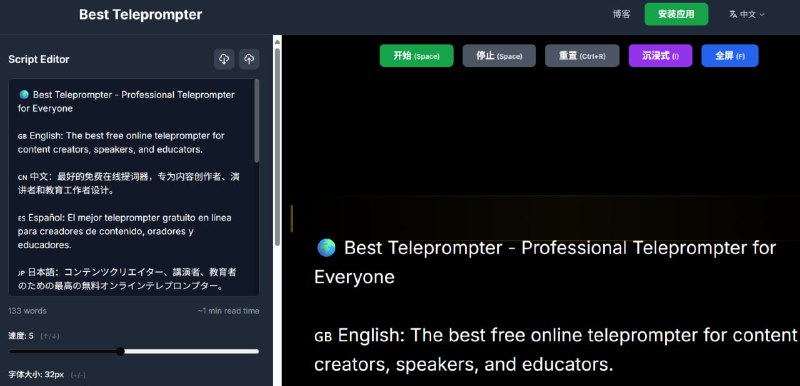 Best Teleprompter – 免费在线提词器工具一款 Web 提词器应用，用户可以直接在网页中输入或粘贴脚本，调整滚动速度、字体大小、行高，并支持水平或垂直翻转显示；可通过快捷键控制开始/停止、全屏、沉浸模式等功能，适合内容创作者、演讲者与教育者使用