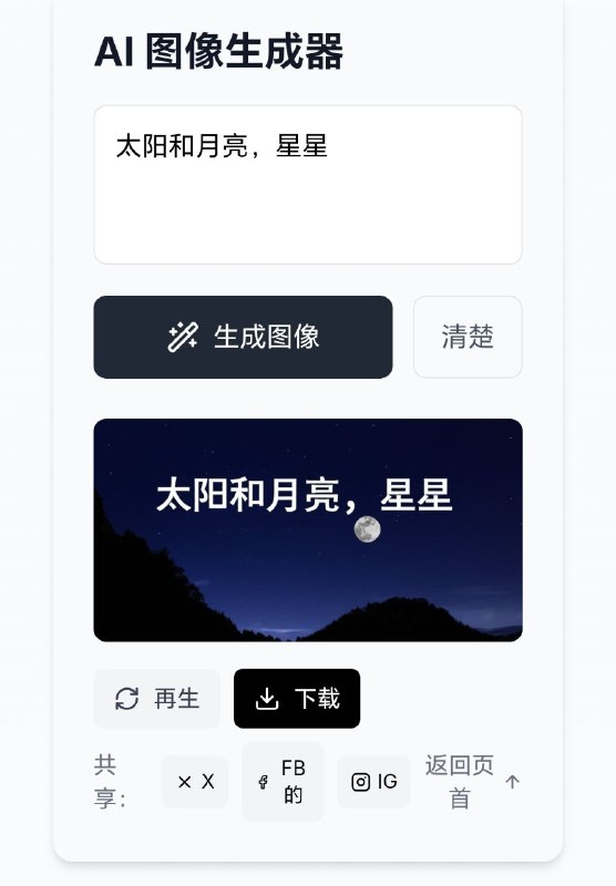4o 图像生成在几秒钟内将您的想法转化为令人惊叹的图像