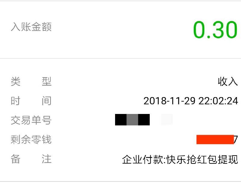 微信搜索【抢包福利】小程序，进去直接拆红包0.3元