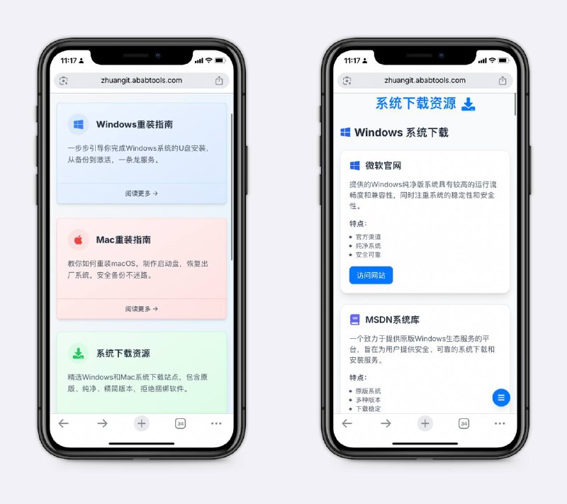 装机指南非常实用的网站，提供了windows和mac详细的重装教程，并提供多个windows原版系统下载站～