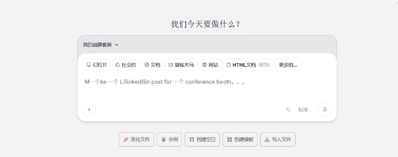 🔁 Moda AI📦 AI文档工具 ｜ PDF处理 ｜ AI排版➤ AI处理PDF｜自动提取文本与图片内容➤ 智能排版｜自动生成图表与图标➤ AI配色｜根据内容自动匹配色彩风格➤ 在线编辑｜浏览器直接使用➤ 免费积分｜登录即送 1500 积分➤ AI增强｜适合报告与演示文档整理🌐 官网：