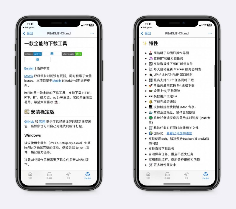 接替Motrix的桌面版全能下载工具基于 Motrix 的代码持续维护，该有的功能都有，还在修 bug，包括种子、磁力、ed2k资源下载，支持windows、mac～