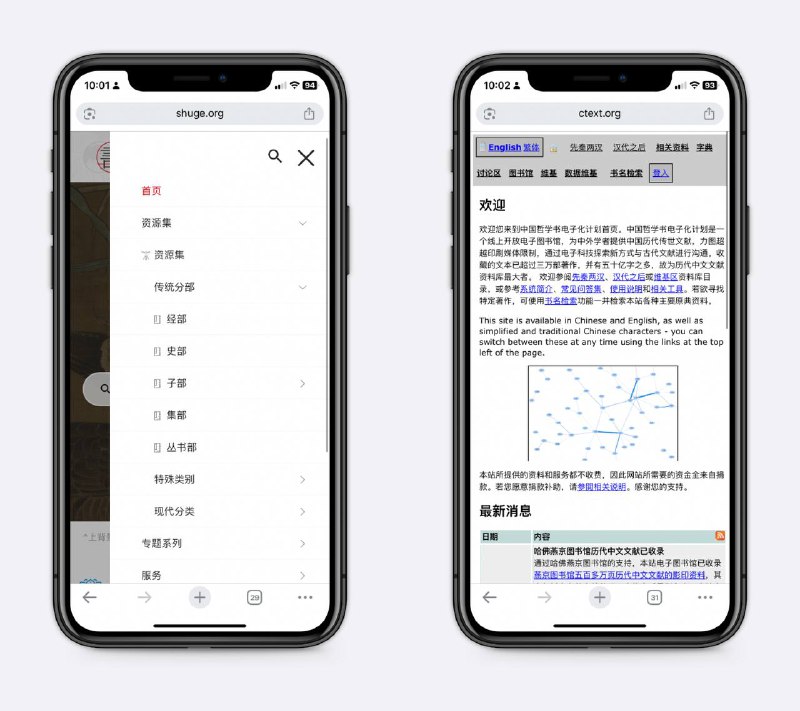 两个古籍阅读下载站喜欢古籍、古文，或者初高中想要提升语文的，都可以来看看，第一个站可以下载，第二个只能在线，收录了先秦两汉及之后的经典文献～