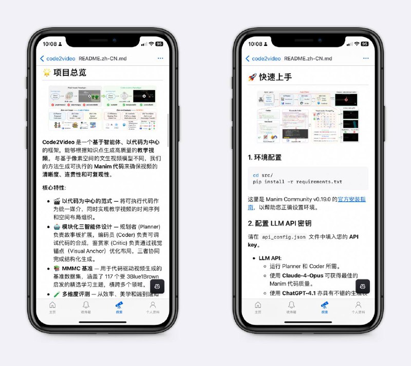 用代码生成视频通过Manim 代码来做动画，逻辑严密、清晰度满分，而且每一帧都可以精准修改，大佬牛～