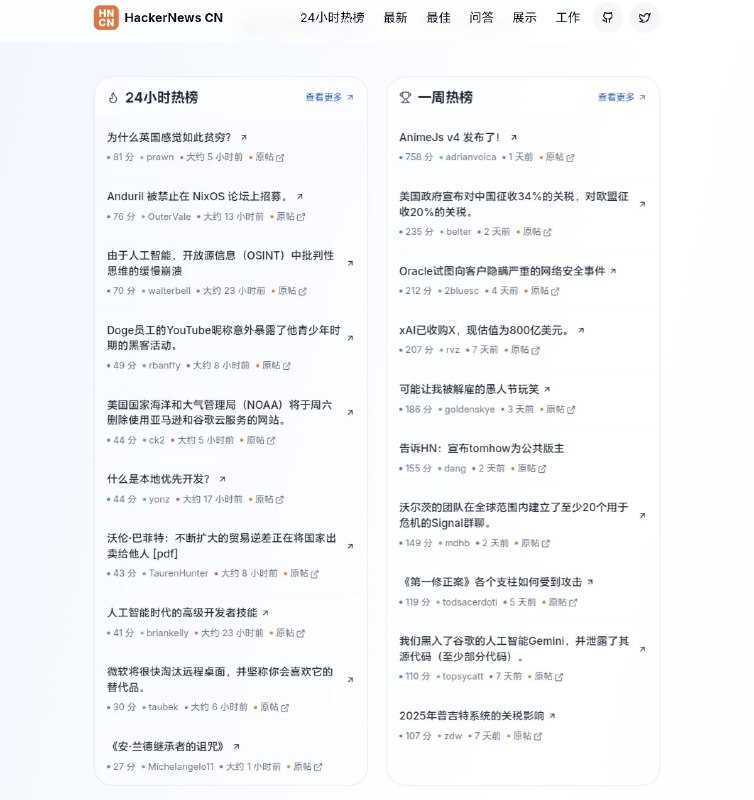 HackerNews自动翻译 HackerNews 热门内容，让您轻松获取科技圈最新动态