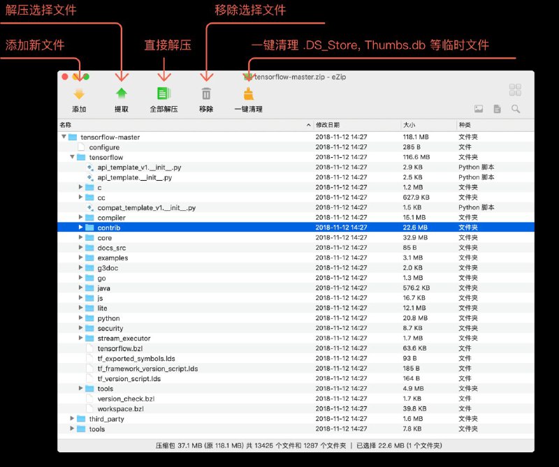 MacZip完美兼容 macOS & 苹果芯片，支持 macOS 10.10 及以上苹果操作系统 & 苹果芯片