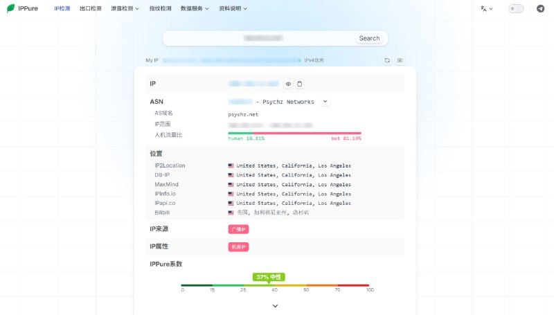 IP地址信息和纯净度检测 | IPPure在线分析IP地址纯净度和风险系数，检测真实位置、IP类型、IP来源和浏览器指纹