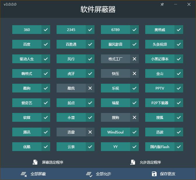 一键屏蔽流氓软件想安装一个普通软件，一不小心就被捆绑了全家桶，这两个工具就是针对这个的，一个通过拉黑软件证书，从根源上阻止常见国产流氓软件的安装，另一个集成到鼠标右键，点一下就能禁止程序联网～