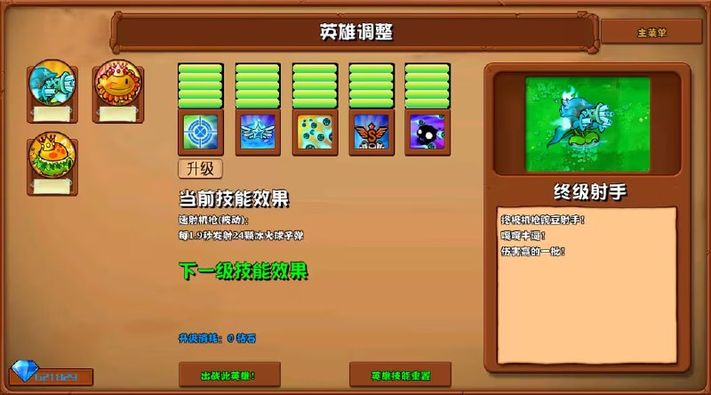 植物大战僵尸杂交版v.2.6.1植物大战僵尸射击版v.0.2测试版（手机和电脑）作者：潜艇伟伟迷夸克网盘#游戏植物大战僵尸杂交版v.2.6.1植物大战僵尸射击版v.0.2测试版（手机和电脑）作者：潜艇伟伟迷夸克网盘#游戏