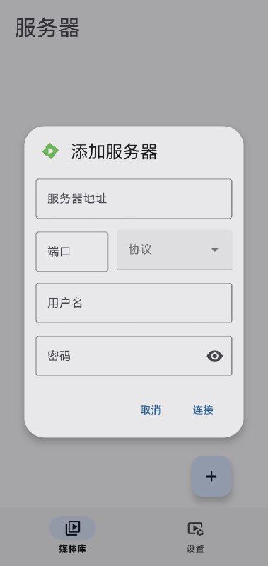 Yamby  Emby 第三方客户端「下载见评论区」#emby@txwl666 #Android