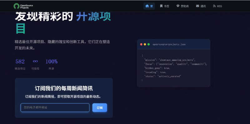 🔥 Open-source Projects | 发现令人惊叹的开源项目清单！寻找塑造未来开发的最佳开源项目、隐藏宝石和创新工具？这个 curated 清单就是您的答案！💎 平台核心优势:    ✅ 超过 500 个项目: 🗃 一个全面且持续更新的最佳开源工具集合