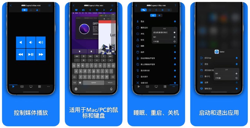 #ios #appios限免app推荐-Remote Mouse【掌上鼠标】原价68将iPhone或iPad变成一个好用且功能强大的电脑遥控器