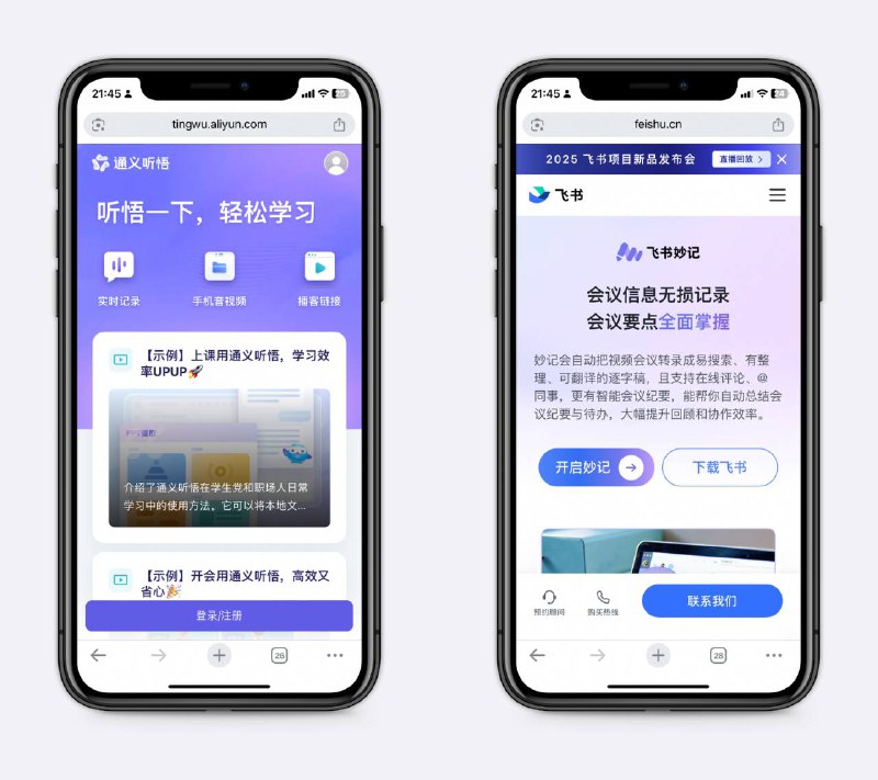 AI会议记录工具支持AI转写翻译，自动区分不同发言人，生成会议纪要等～👉🏻通义听悟👉🏻讯飞会议👉🏻飞书妙记👉🏻简单听记👉🏻钉钉闪记  📖频道     |    📥投稿     |    商务#AI #会议记录