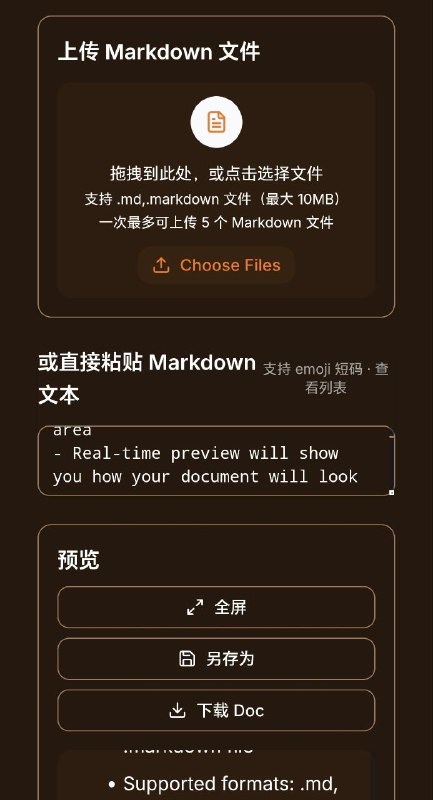 免费 Markdown 转 Word 工具一个 免费在线的 Markdown 转 Word（ .docx ）转换工具，可以帮助用户将 Markdown（ .md/.markdown ）文档 快速转换成专业的 Word 文件