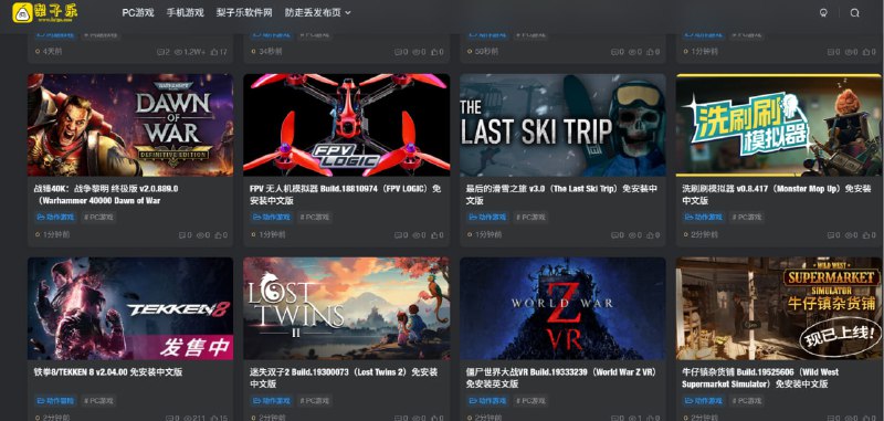 梨子乐游戏一个以 PC 游戏为主的游戏下载站，也包含部分手机游戏资源