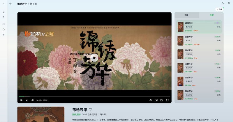 MoonTV 一个开箱即用的、跨平台的影视聚合播放器