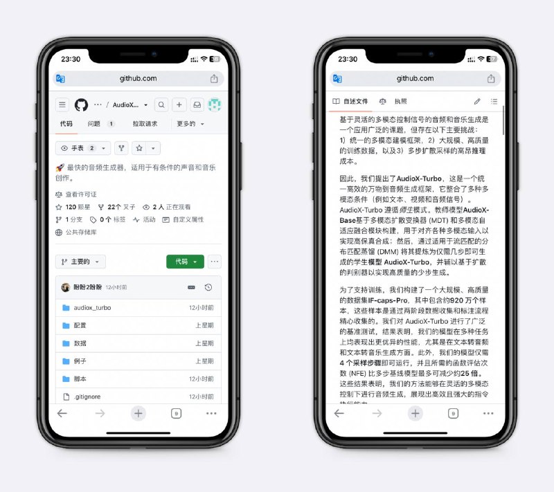 港科大、清华联合开源的音频生成输入任意组合，无论是纯文本、文本加视频、视频加音频、文本加音频都行，会输出符合想象、描述的音频，基本任何场景都能实现，很适合用于解说类短视频、有声剧等～