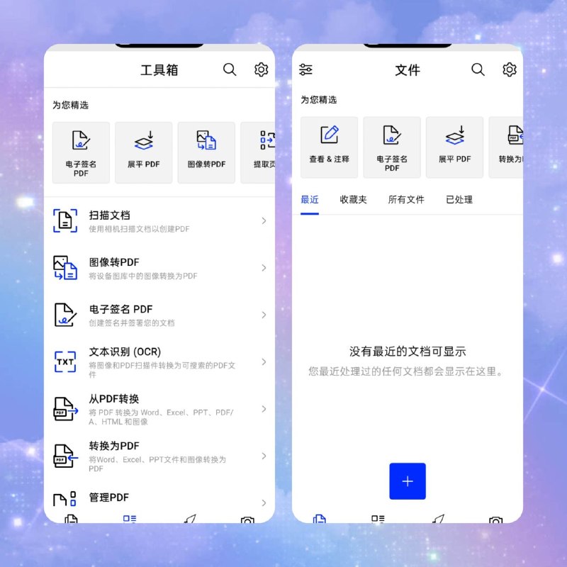 🔥 Xodo PDF Pro📦 PDF工具 ｜ v10.16.0 专业版➤ 全能PDF阅读与编辑功能➤ 支持批注 / 高亮 / 下划线 / 手写标注➤ PDF表单填写与电子签名➤ 高速稳定体验｜已解锁高级会员💡 一款强大的PDF工具，支持阅读、编辑、签名与文档管理，适合办公与学习使用📂 #Android  #Office  📁 Android / PDF工具