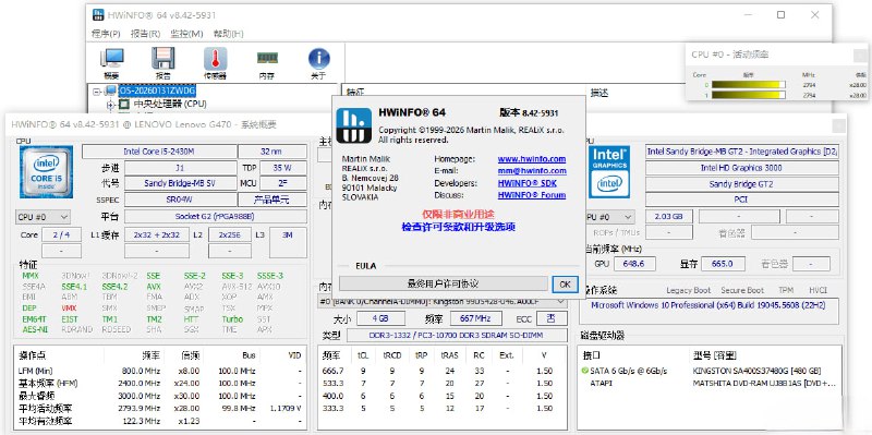 HWiNFO | 适用于Windows和DOS的全面硬件分析、监控与报告