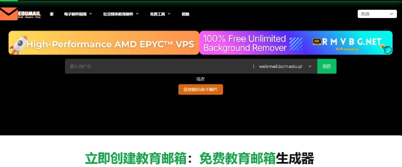 📧 Temp Edu Mail  免费临时学生邮箱服务🎓 服务简介：  提供临时 .edu 学生邮箱  可用于注册教育优惠服务  无需复杂流程，在线即可获取⚡️ 适用场景：  教育平台认证  学生优惠申请  测试与临时注册使用🌐 获取地址：  