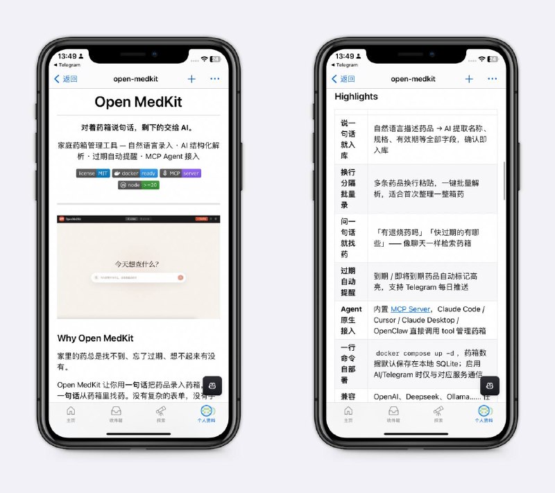 家庭药箱管理工具直接对AI描述药品，AI 自动提取名称、规格、有效期等，像聊天一样检索药箱，问AI是否有退烧药，哪些快过期等～