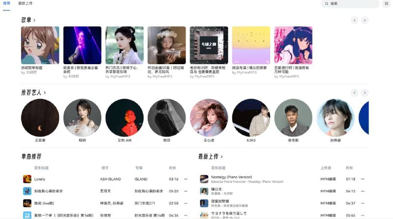 几个免费在线听音乐无损下载MyFreeMP3「在线+无损下载」：